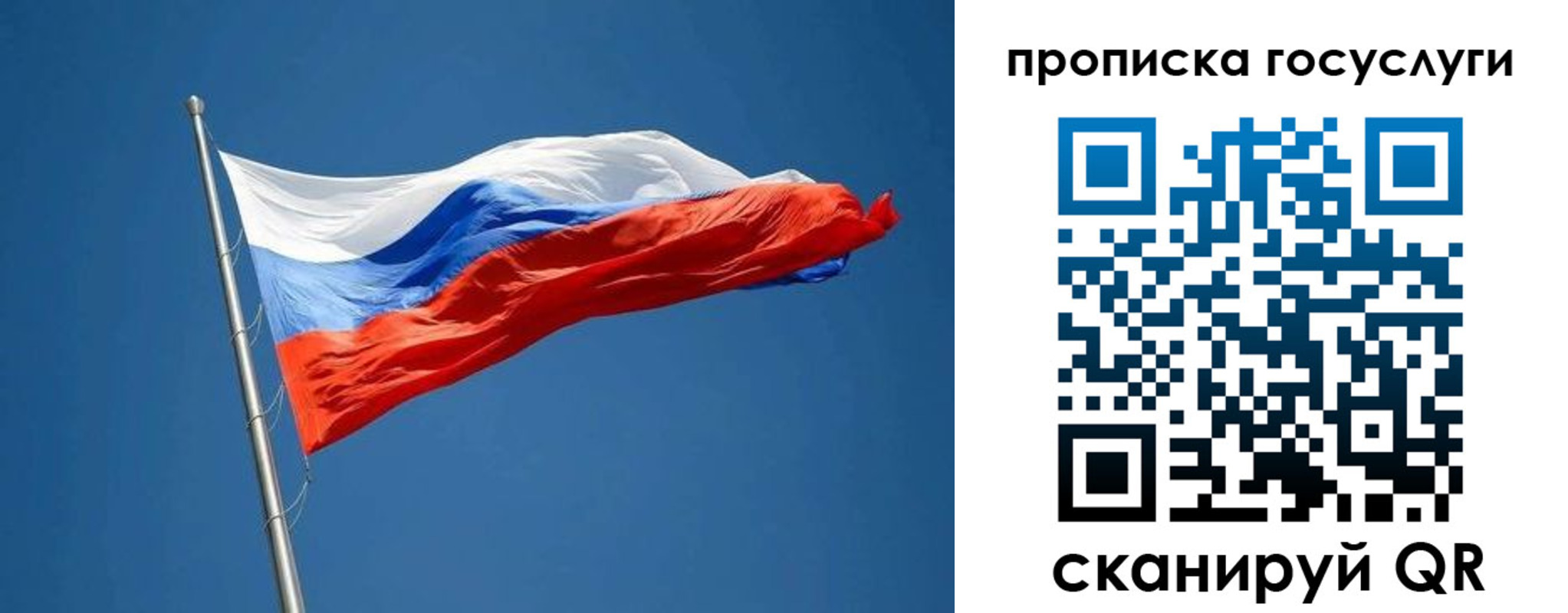 прописка от собственника в Вольске