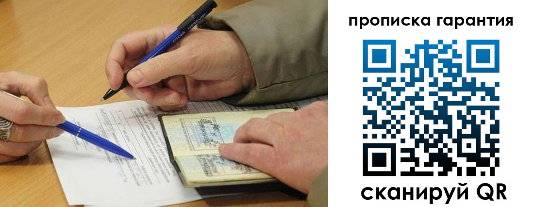 временная регистрация собственник в Вольске